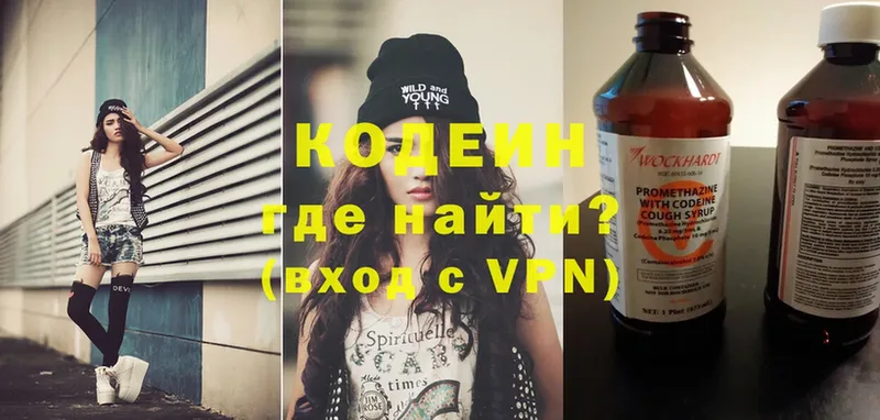 Codein Purple Drank  ОМГ ОМГ ссылка  Углегорск  где купить  