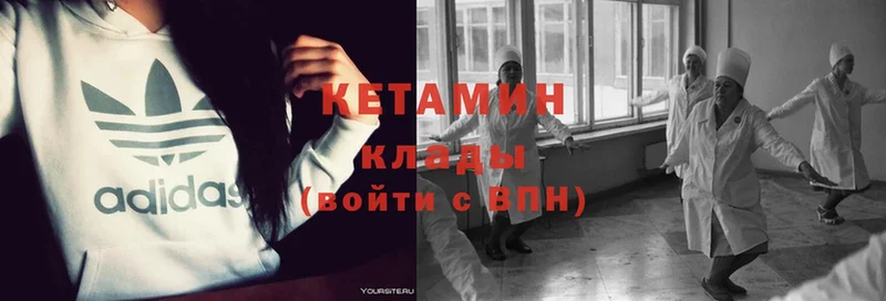 КЕТАМИН VHQ  Углегорск 