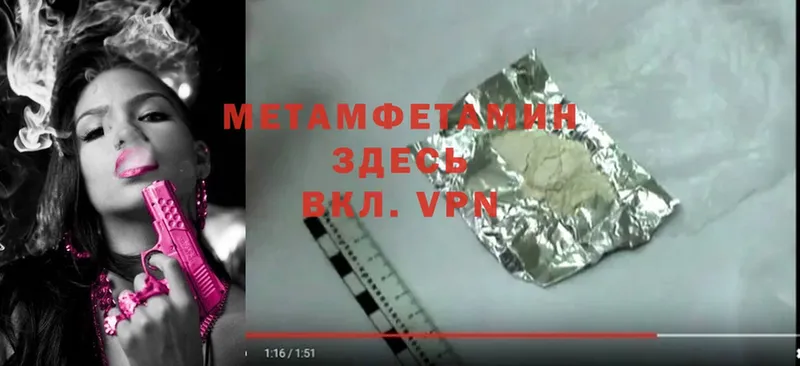 МЕТАМФЕТАМИН Methamphetamine  Углегорск 